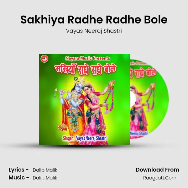 Sakhiya Radhe Radhe Bole mp3 song