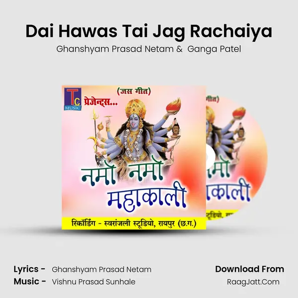Dai Hawas Tai Jag Rachaiya mp3 song