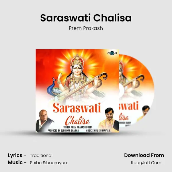 Saraswati Chalisa mp3 song
