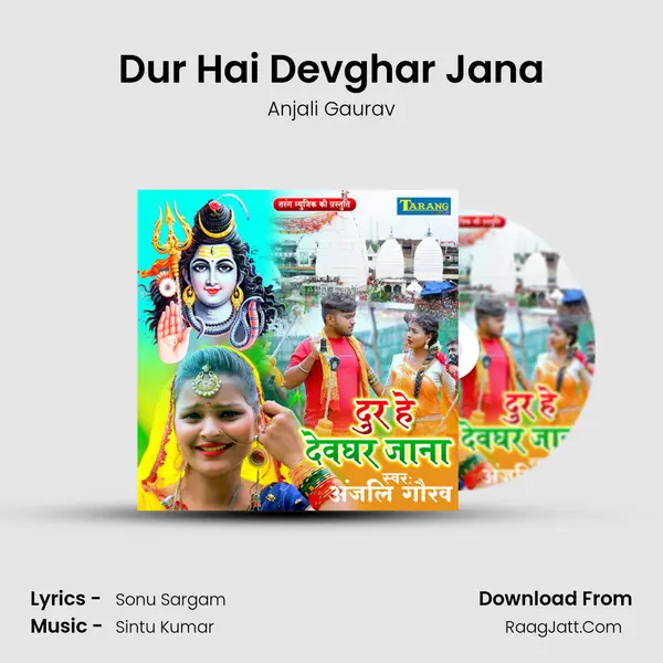 Dur Hai Devghar Jana mp3 song