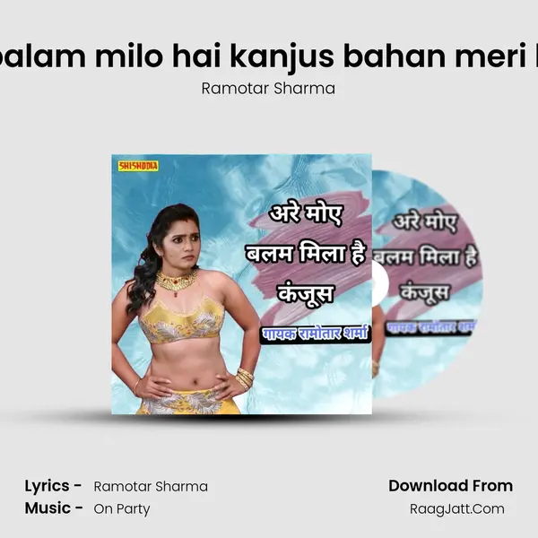 Are moy balam milo hai kanjus bahan meri kaisi sapri mp3 song