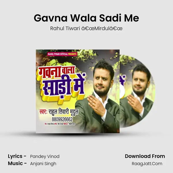 Gavna Wala Sadi Me mp3 song