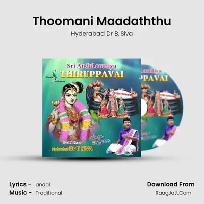Thoomani Maadaththu MP3 Song by Hyderabad Dr B. Siva Cover