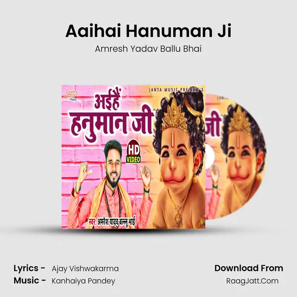 Aaihai Hanuman Ji MP3 Song by Amresh Yadav Ballu Bhai Cover