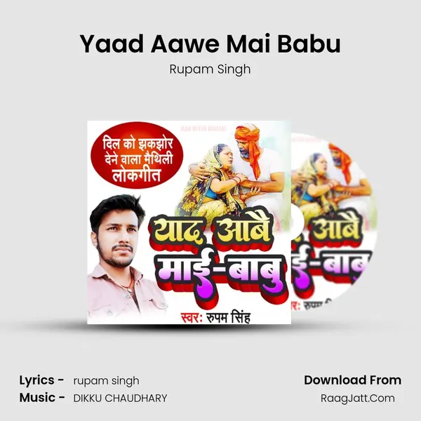 Yaad Aawe Mai Babu mp3 song