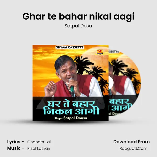 Ghar te bahar nikal aagi mp3 song