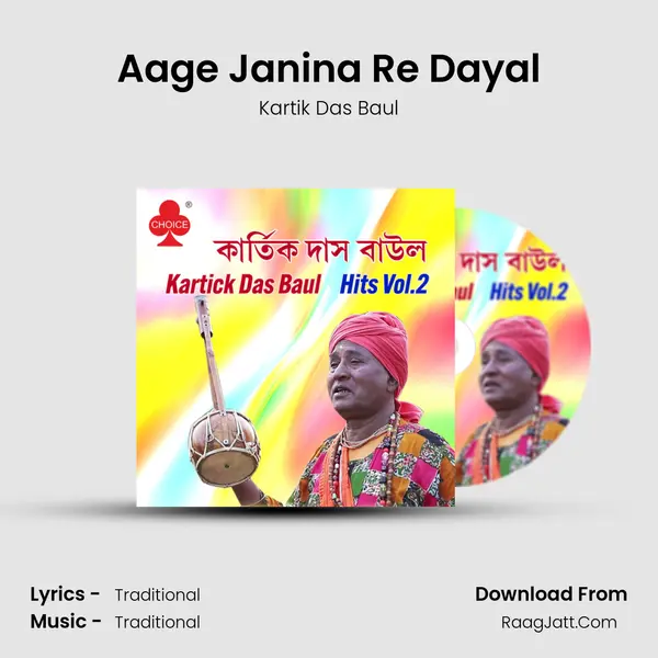 Aage Janina Re Dayal mp3 song