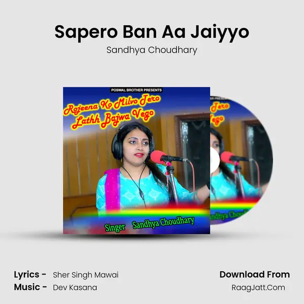 Sapero Ban Aa Jaiyyo MP3 Song by Sandhya Choudhary Cover