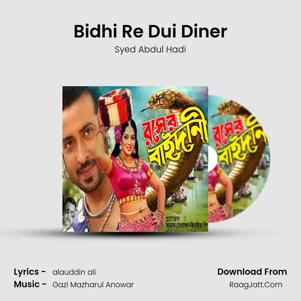 Bidhi Re Dui Diner mp3 song