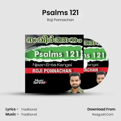 Psalms 121 mp3 song