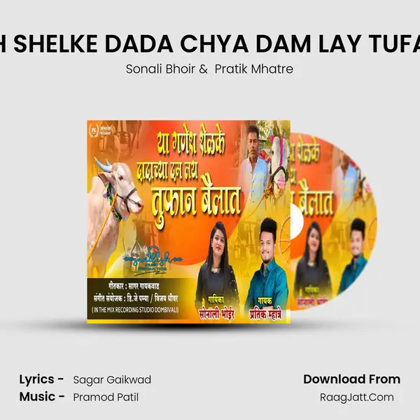 A GANESH SHELKE DADA CHYA DAM LAY TUFAN BAILAT mp3 song