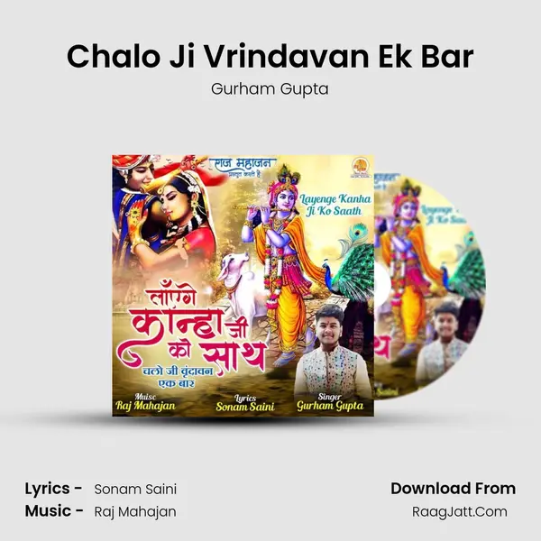 Chalo Ji Vrindavan Ek Bar MP3 Song by Gurham Gupta Cover