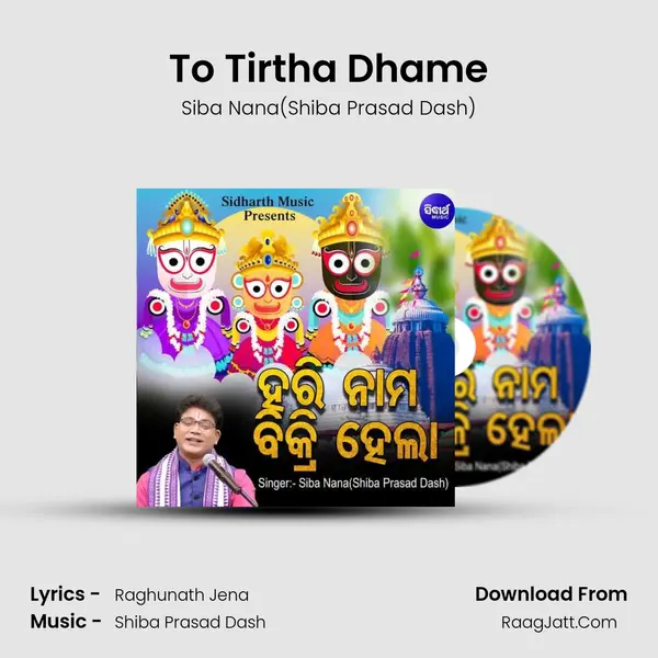 To Tirtha Dhame MP3 Song by Siba Nana(Shiba Prasad Dash) Cover