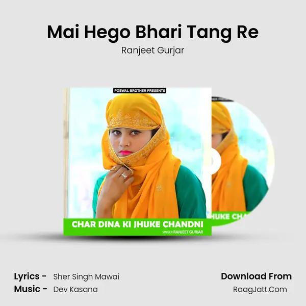 Mai Hego Bhari Tang Re MP3 Song by Ranjeet Gurjar Cover