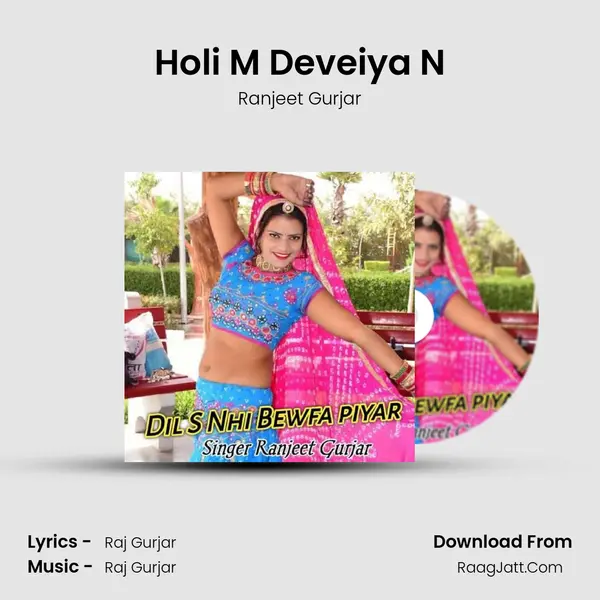 Holi M Deveiya N MP3 Song by Ranjeet Gurjar Cover
