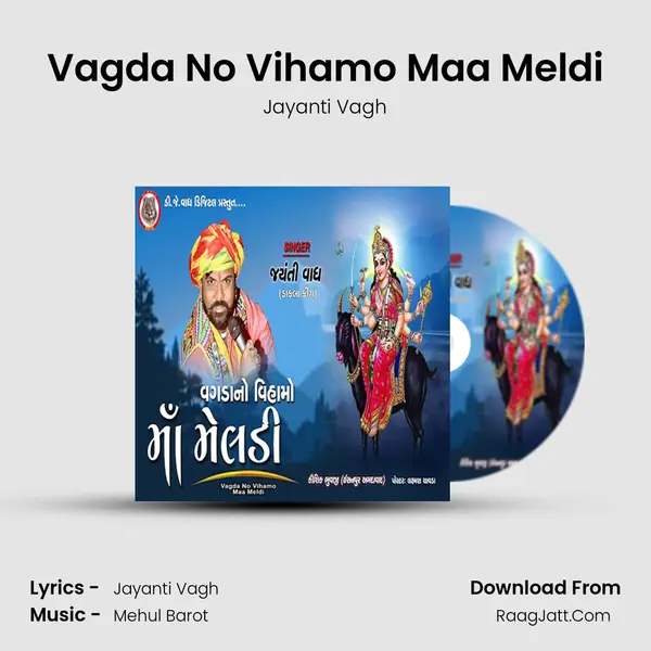 Vagda No Vihamo Maa Meldi MP3 Song by Jayanti Vagh Cover