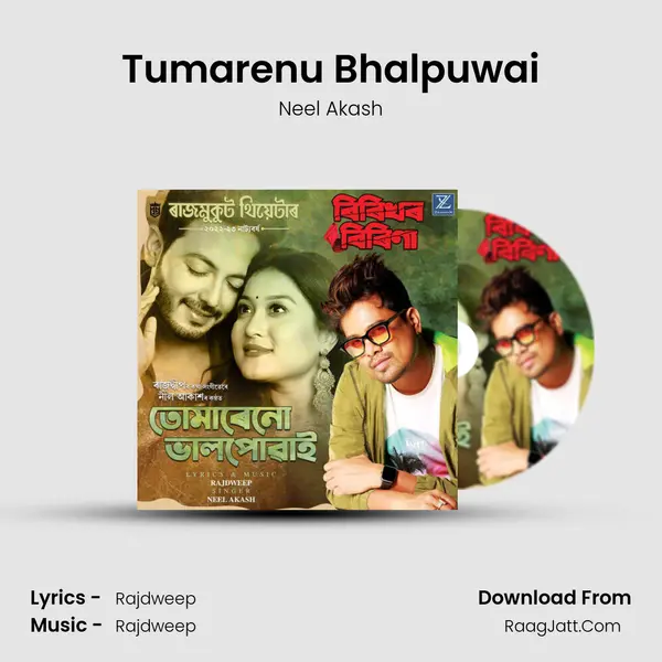 Tumarenu Bhalpuwai - Neel Akash