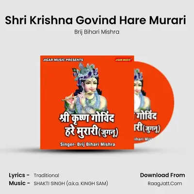 Shri Krishna Govind Hare Murari (Jugnu) mp3 song