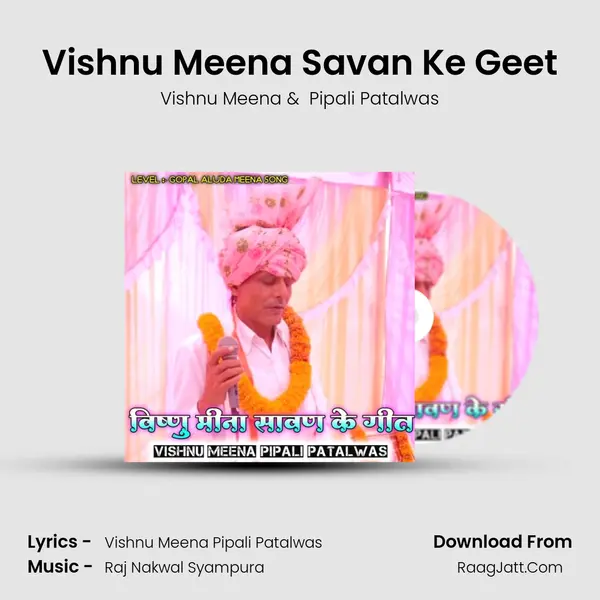 Vishnu Meena Savan Ke Geet - Vishnu Meena
