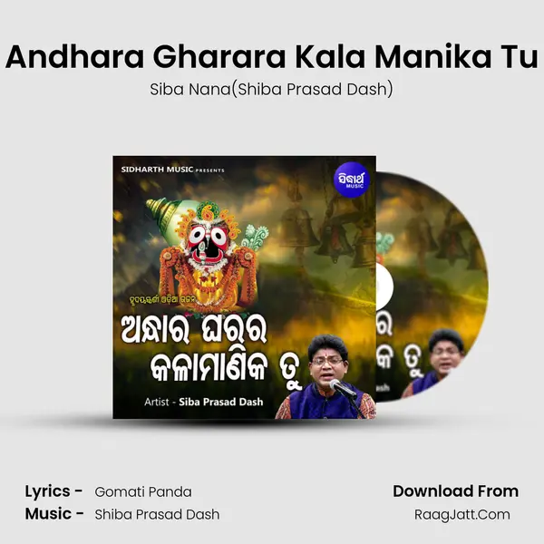 Andhara Gharara Kala Manika Tu - Siba Nana(Shiba Prasad Dash)