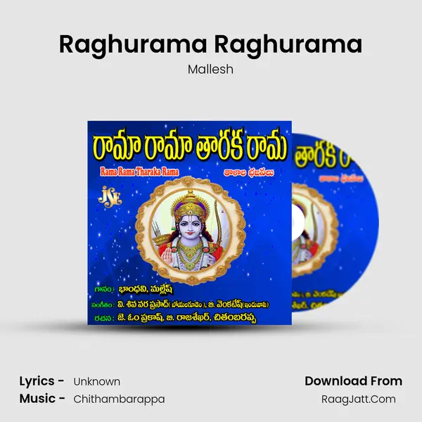 Raghurama Raghurama MP3 Song by Mallesh Cover