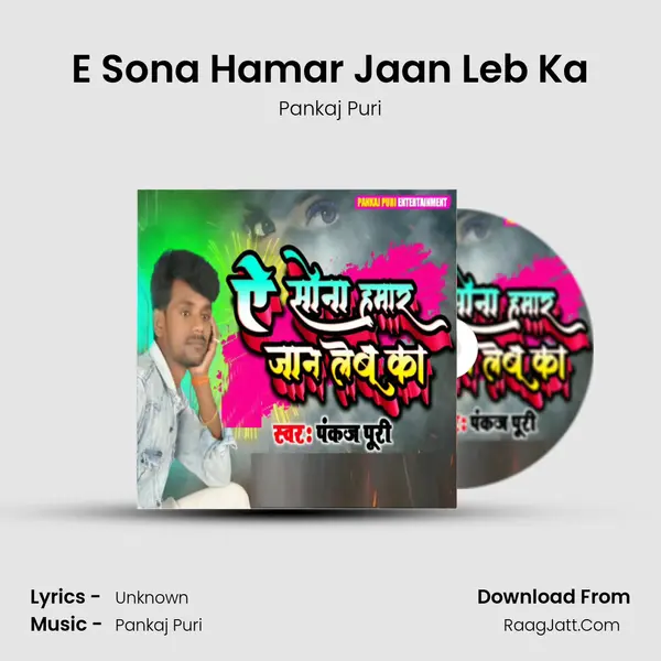 E Sona Hamar Jaan Leb Ka mp3 song
