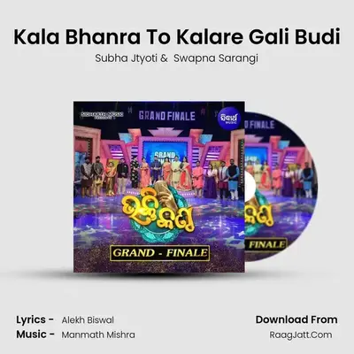 Kala Bhanra To Kalare Gali Budi MP3 Song by Subha Jtyoti Cover