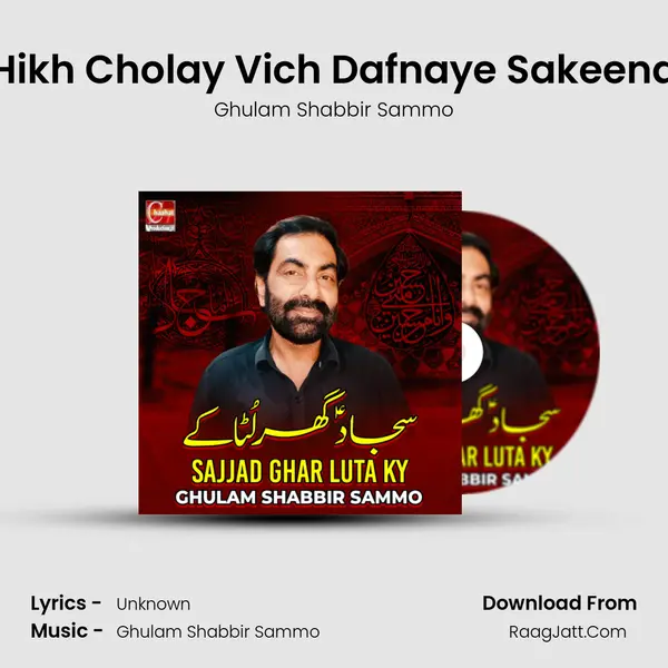 Hikh Cholay Vich Dafnaye Sakeena MP3 Song by Ghulam Shabbir Sammo Cover