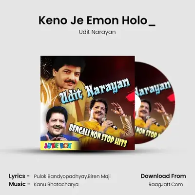 Keno Je Emon Holo_(FromBahurupa) mp3 song