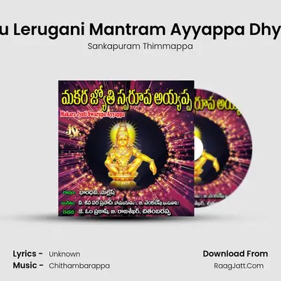 Jagamu Lerugani Mantram Ayyappa Dhyanamu MP3 Song by Sankapuram Thimmappa Cover