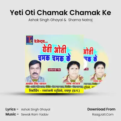 Yeti Oti Chamak Chamak Ke mp3 song