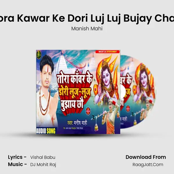 Tora Kawar Ke Dori Luj Luj Bujay Chau - Manish Mahi