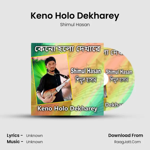 Keno Holo Dekharey mp3 song