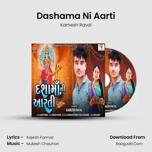 Dashama Ni Aarti Cover