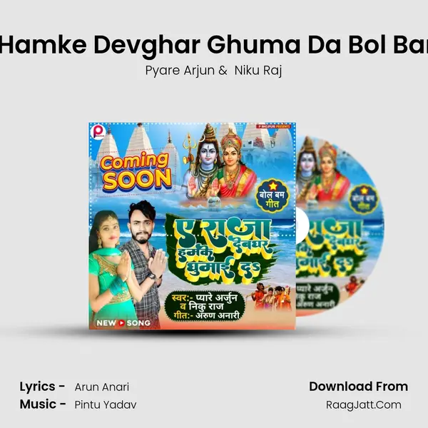 A Raja Hamke Devghar Ghuma Da Bol Bam Geet - Pyare Arjun
