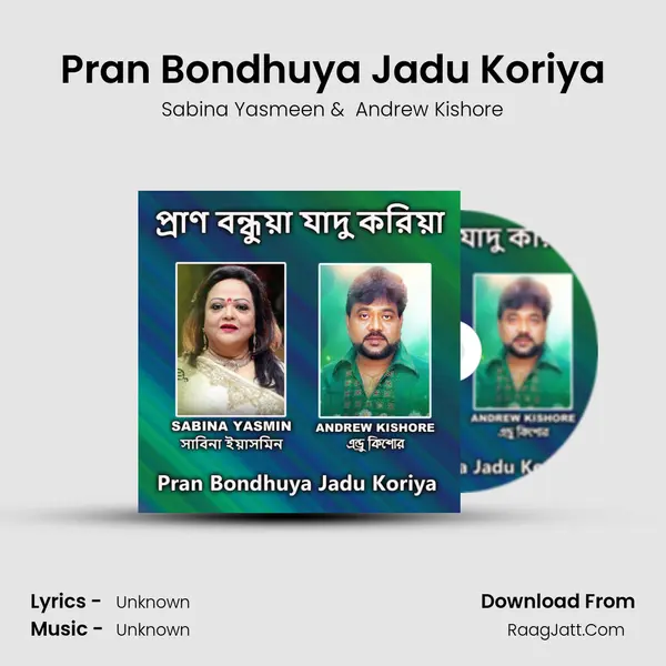 Pran Bondhuya Jadu Koriya - Sabina Yasmeen
