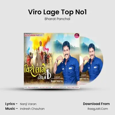 Viro Lage Top No1 mp3 song