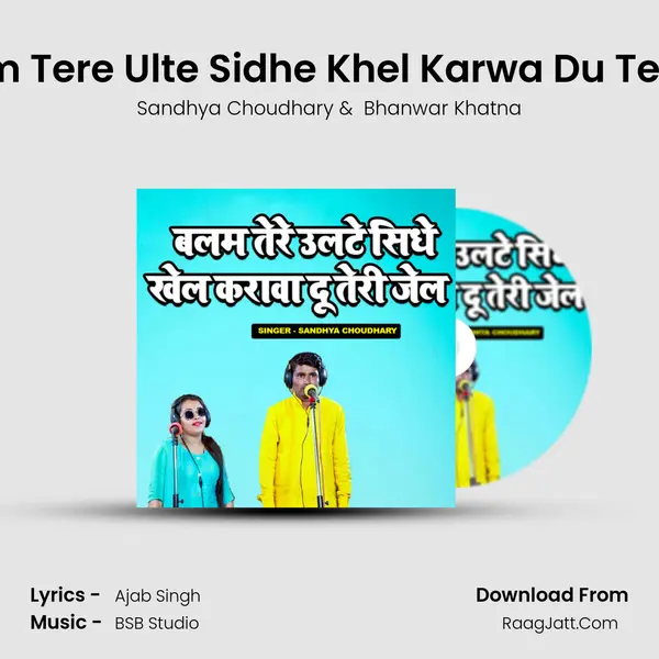 Balam Tere Ulte Sidhe Khel Karwa Du Teri Jail mp3 song