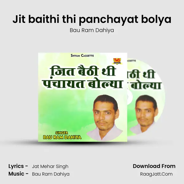 Jit baithi thi panchayat bolya - Bau Ram Dahiya