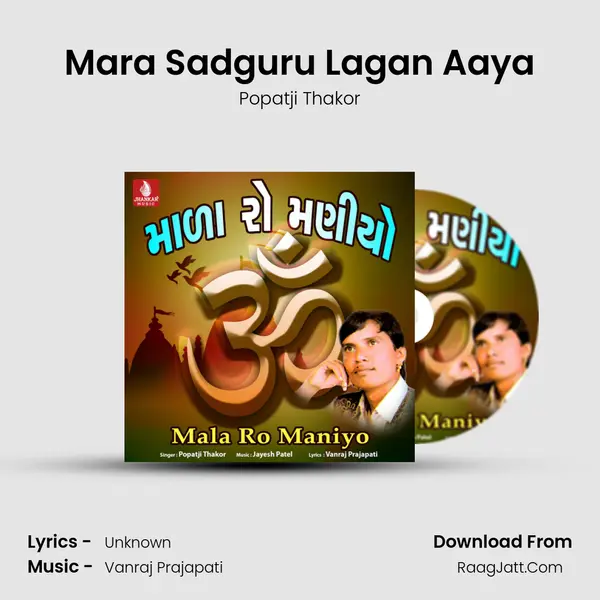 Mara Sadguru Lagan Aaya Cover