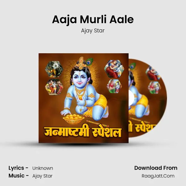 Aaja Murli Aale MP3 Song by Ajay Star Cover