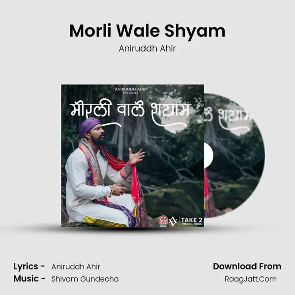 Morli Wale Shyam - Aniruddh Ahir