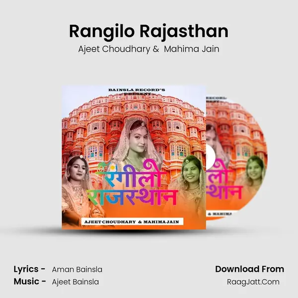 Rangilo Rajasthan 