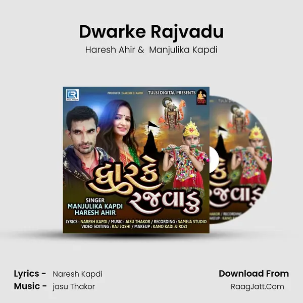 Dwarke Rajvadu - Haresh Ahir