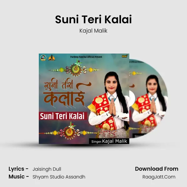 Suni Teri Kalai mp3 song