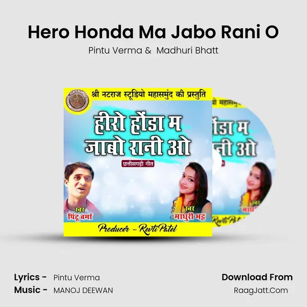 Hero Honda Ma Jabo Rani O MP3 Song by Pintu Verma Cover