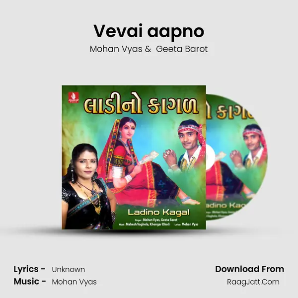 Vevai aapno MP3 Song by Mohan Vyas Cover