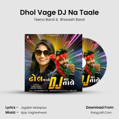 Dhol Vage DJ Na Taale - Teena Barot
