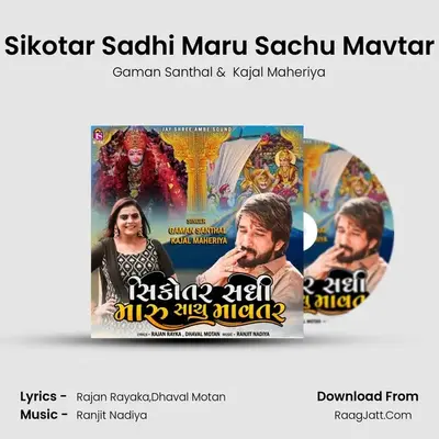 Sikotar Sadhi Maru Sachu Mavtar - Gaman Santhal