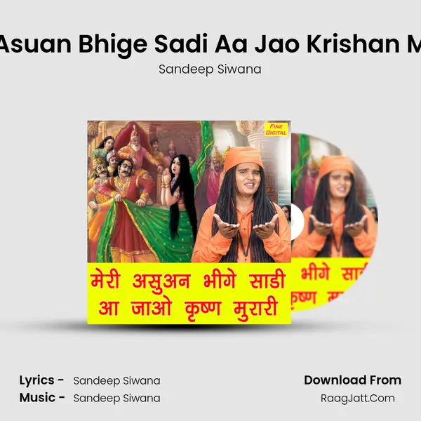 Meri Asuan Bhige Sadi Aa Jao Krishan Murari - Sandeep Siwana